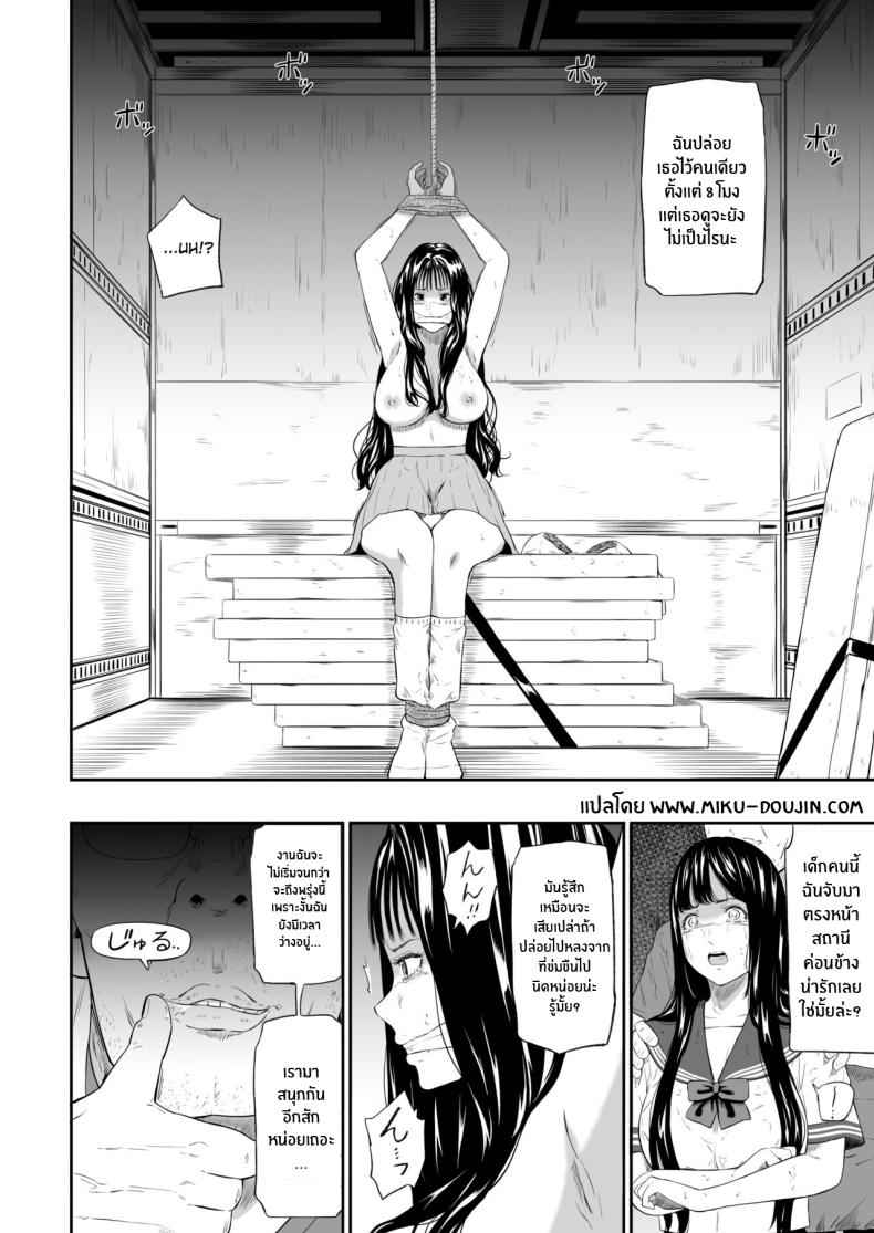 ภัยร้ายคุกคามยามค่ำคืน Truck driver 20