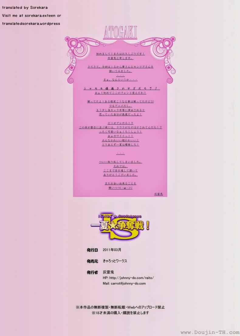 ภาวนาให้ฝันนั้น กลายเป็นจริง [Carrot Works] IS Ichige Soudatsusen 15