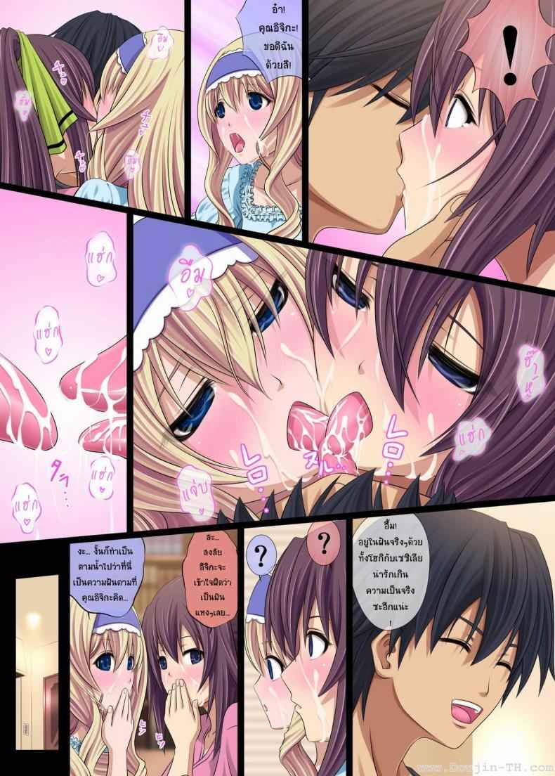 ภาวนาให้ฝันนั้น กลายเป็นจริง [Carrot Works] IS Ichige Soudatsusen 9