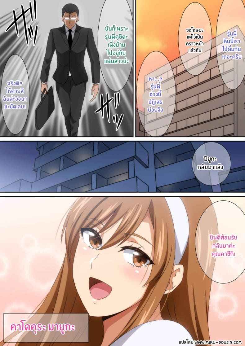 ยินดีต้อนรับกลับมาค่ะ 2