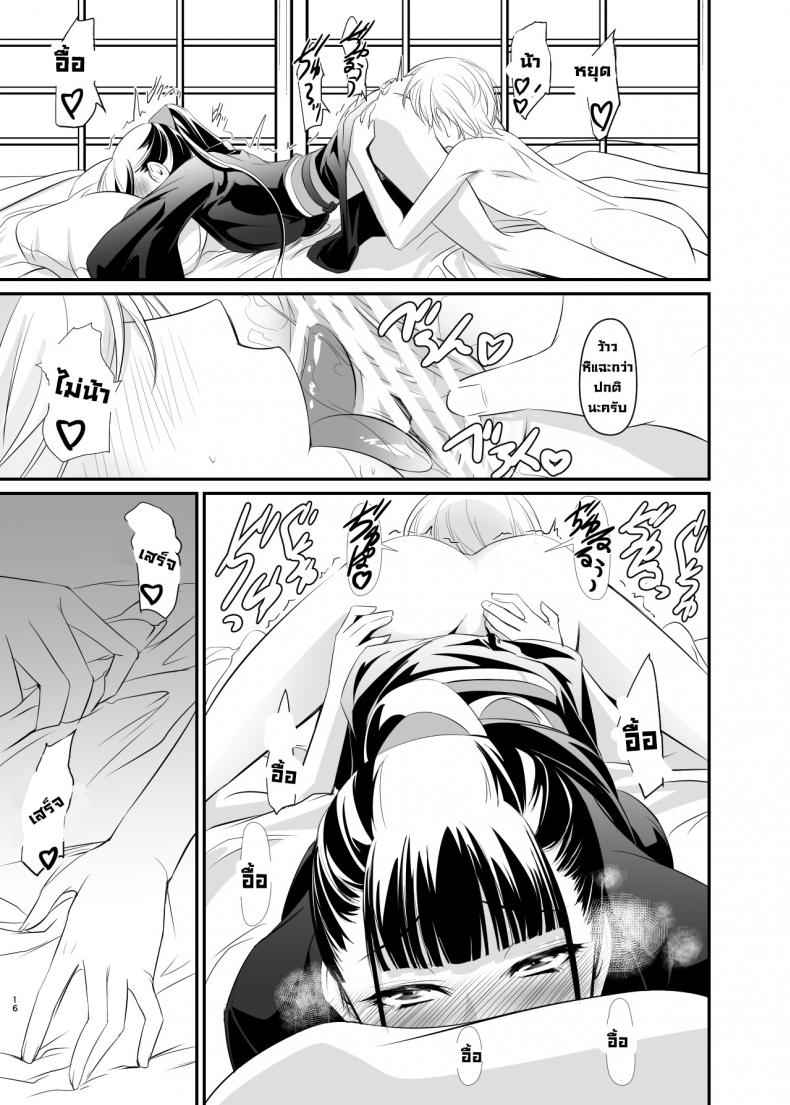 ยุยซัง ตรงนั้นแหละ นายเก่งมาก Yui [Digital] 13