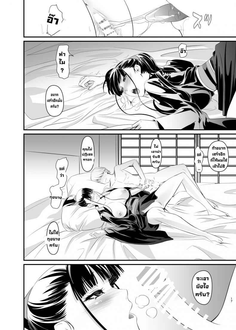 ยุยซัง ตรงนั้นแหละ นายเก่งมาก Yui [Digital] 14