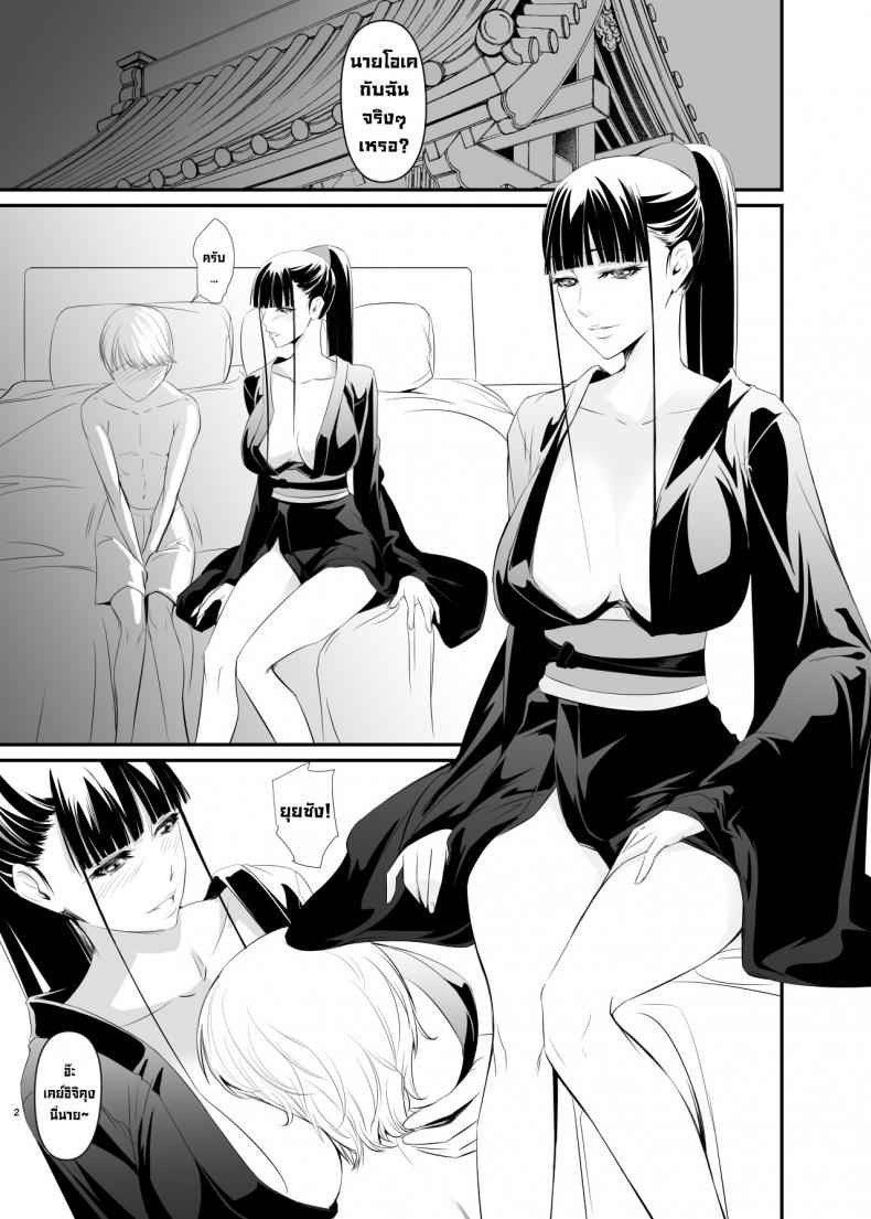 ยุยซัง ตรงนั้นแหละ นายเก่งมาก Yui [Digital] 2