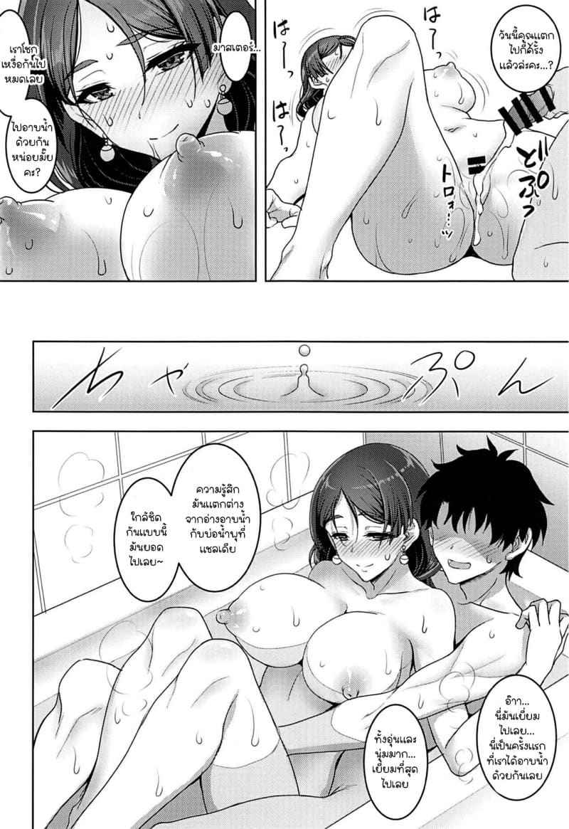 วันพักผ่อนกับมาสเตอร์ (C96) [Yohsyuan] Raikou Mama SEX Ryokouki 13