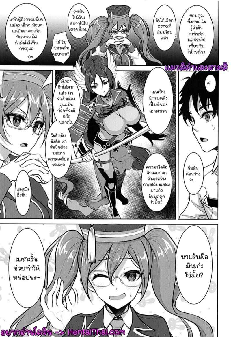 วันพักผ่อนกับมาสเตอร์ (C96) [Yohsyuan] Raikou Mama SEX Ryokouki 2