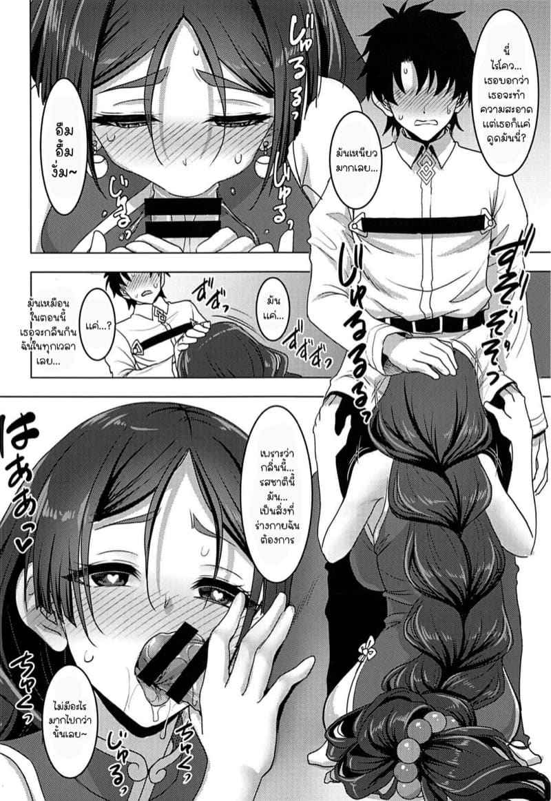 วันพักผ่อนกับมาสเตอร์ (C96) [Yohsyuan] Raikou Mama SEX Ryokouki 8