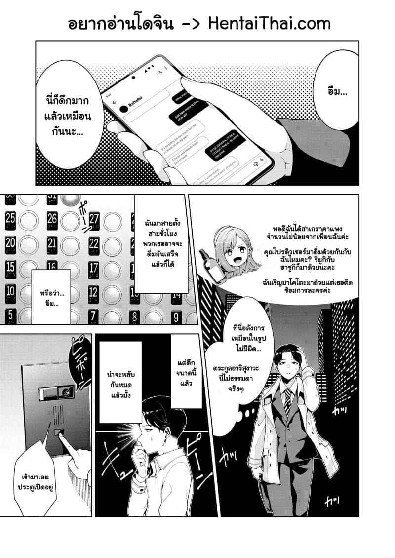 ศึกหนักไอดอล รุมโปรดิวเซอร์ Golden Harvest Shiny Colors 2