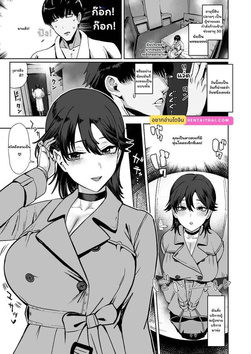 สั่งบริการผู้ชาย Dosukebe Bakunyuu Bunny Girl 2