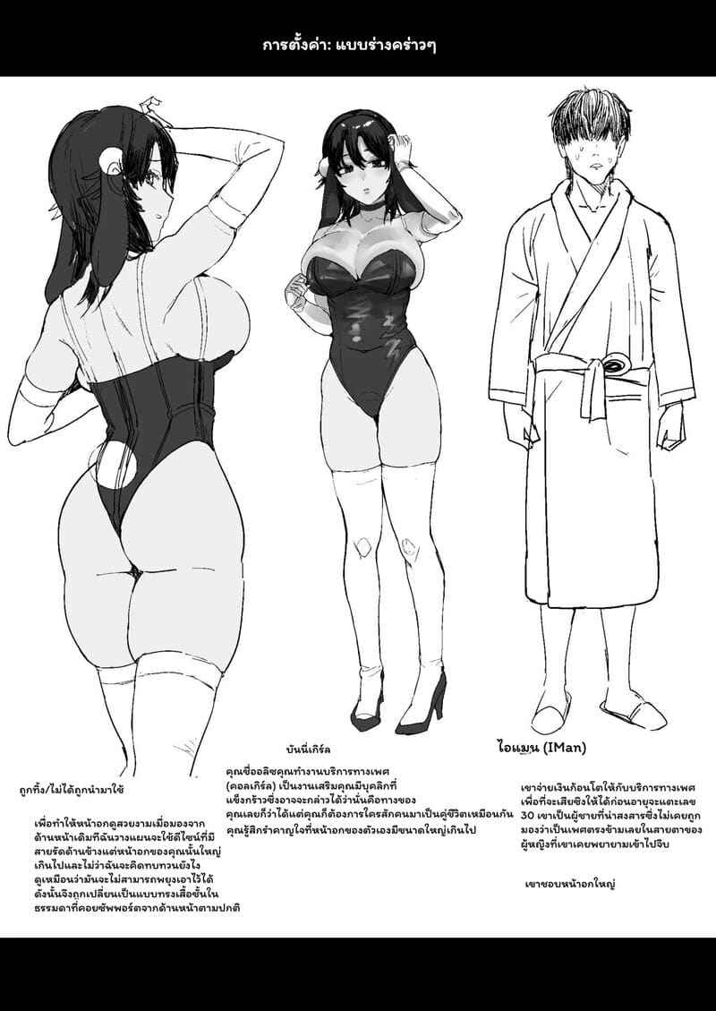 สั่งบริการผู้ชาย Dosukebe Bakunyuu Bunny Girl 28