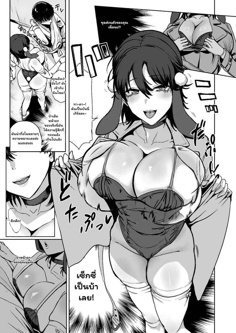สั่งบริการผู้ชาย Dosukebe Bakunyuu Bunny Girl 4
