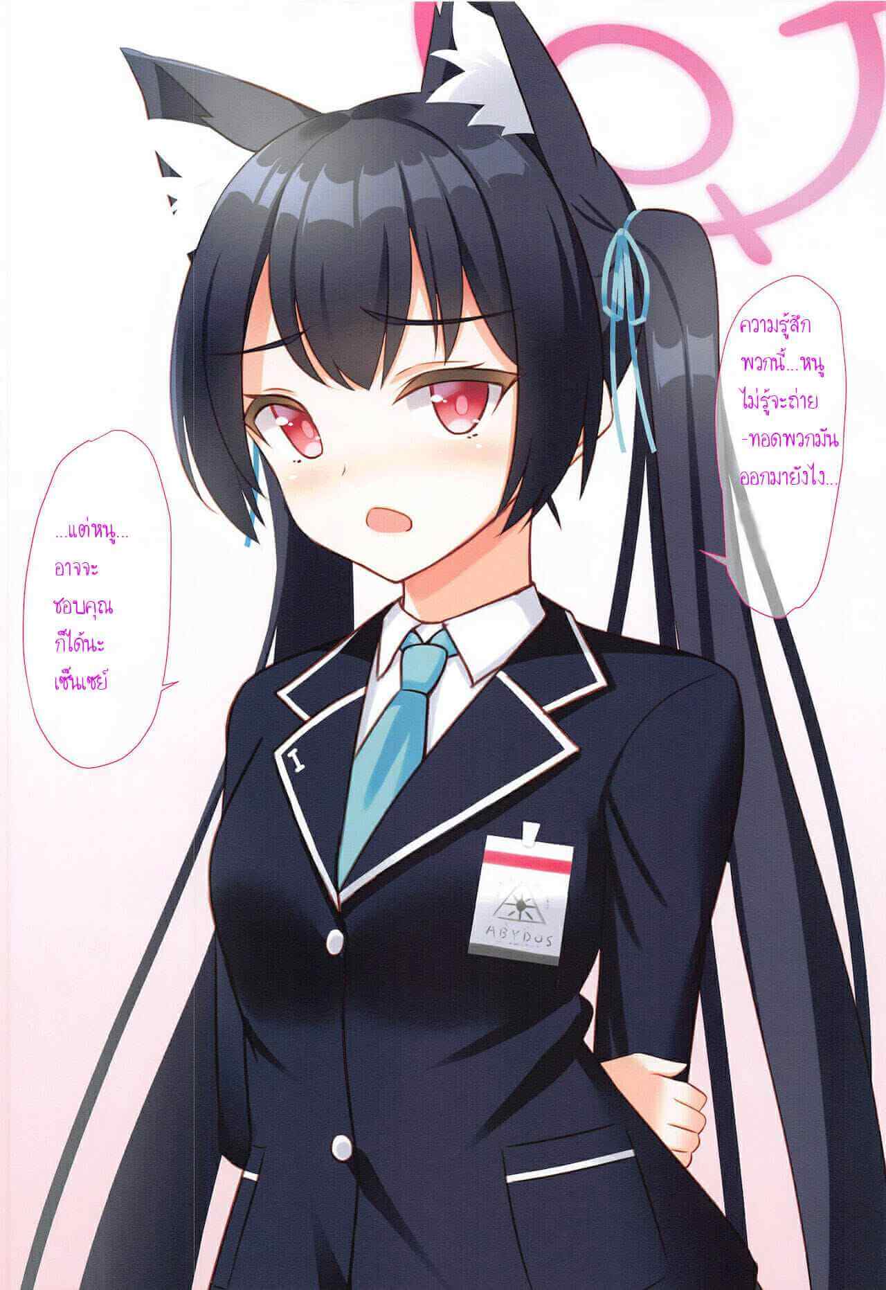 หนูชอบครู ค่ะ (SC2021 Autumn) Sex Shita Abydos Hen 11