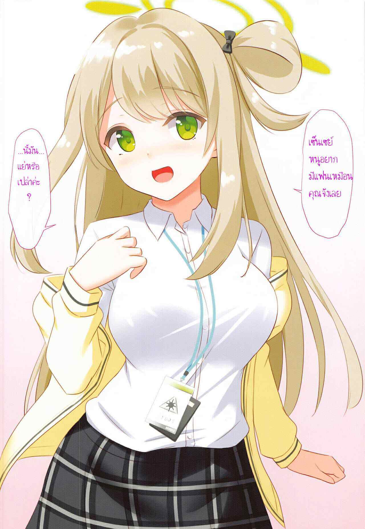 หนูชอบครู ค่ะ (SC2021 Autumn) Sex Shita Abydos Hen 13