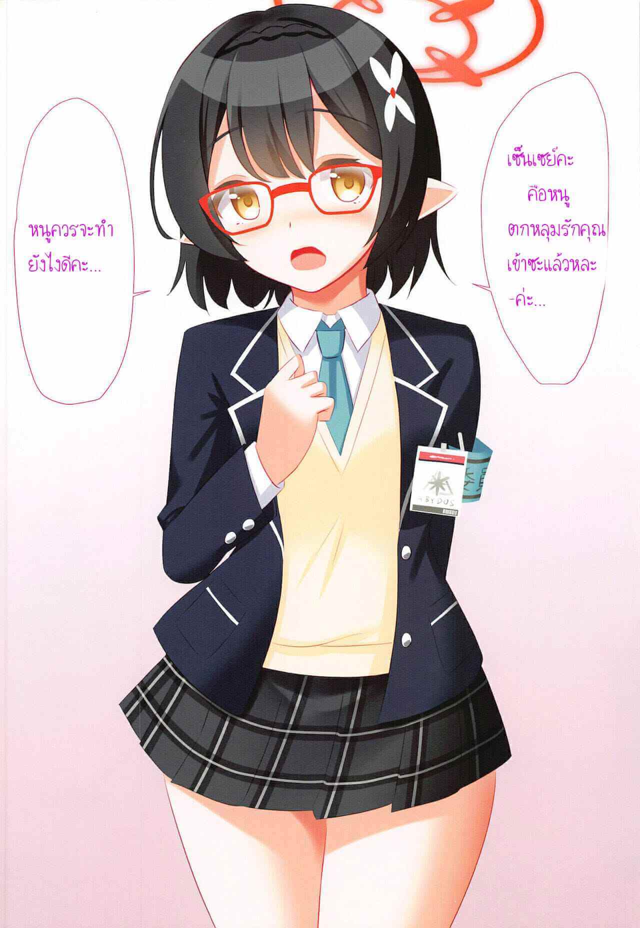 หนูชอบครู ค่ะ (SC2021 Autumn) Sex Shita Abydos Hen 15