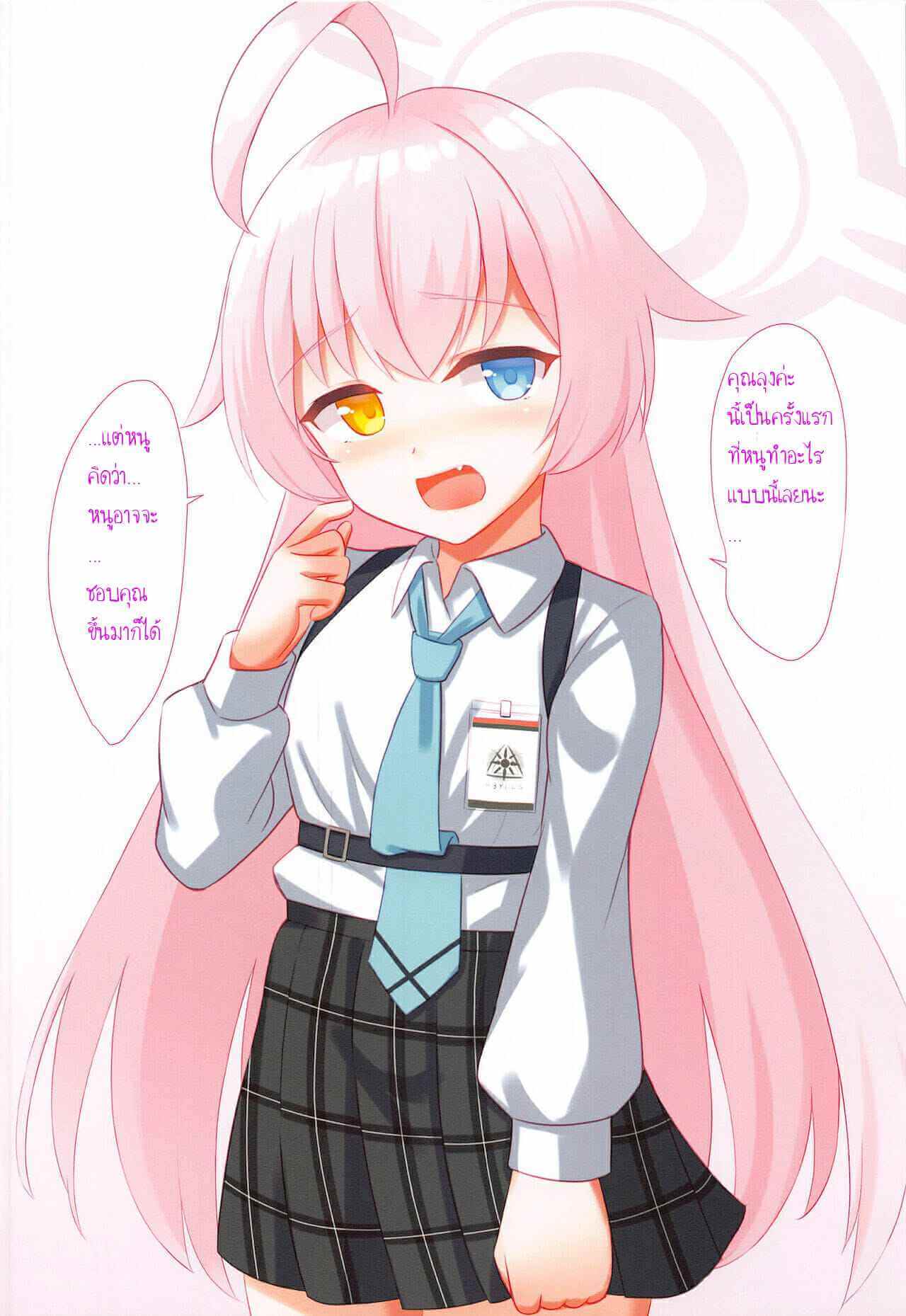 หนูชอบครู ค่ะ (SC2021 Autumn) Sex Shita Abydos Hen 17