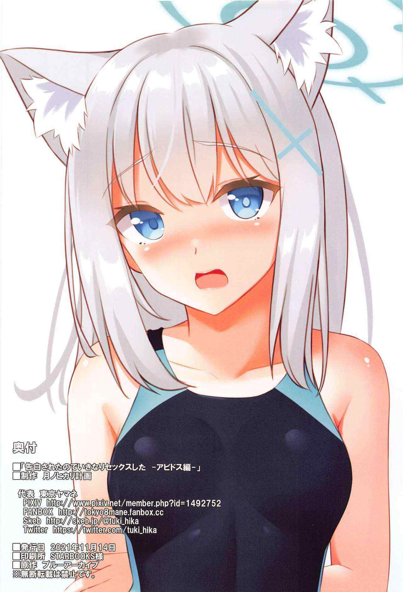 หนูชอบครู ค่ะ (SC2021 Autumn) Sex Shita Abydos Hen 21