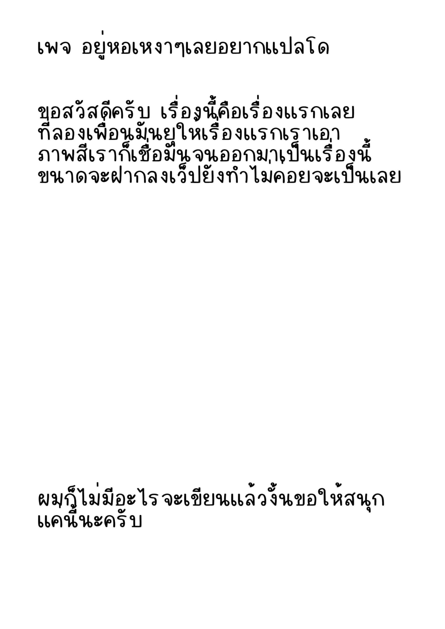 หนูชอบครู ค่ะ (SC2021 Autumn) Sex Shita Abydos Hen 23