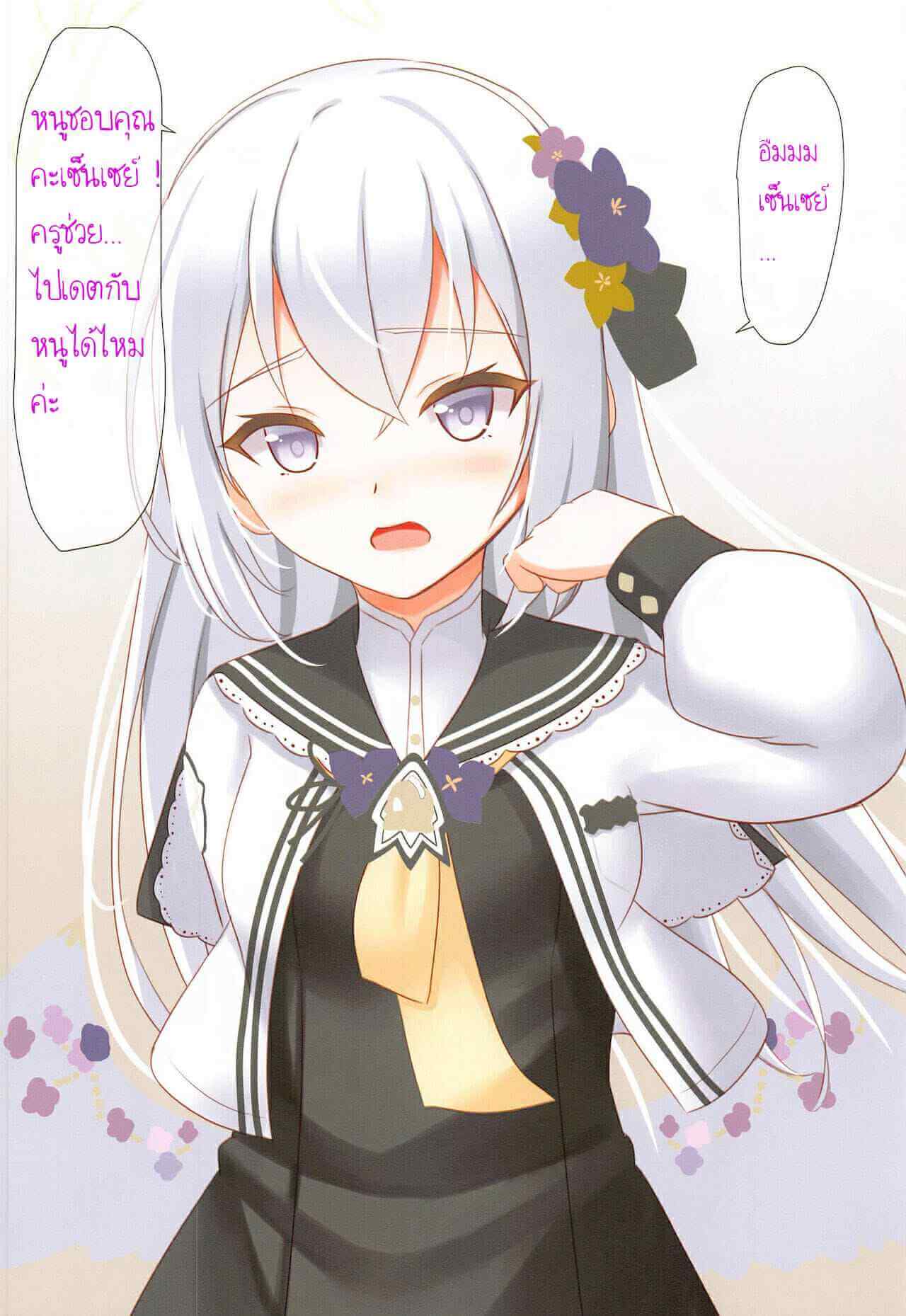หนูชอบครู ค่ะ (SC2021 Autumn) Sex Shita Abydos Hen 5