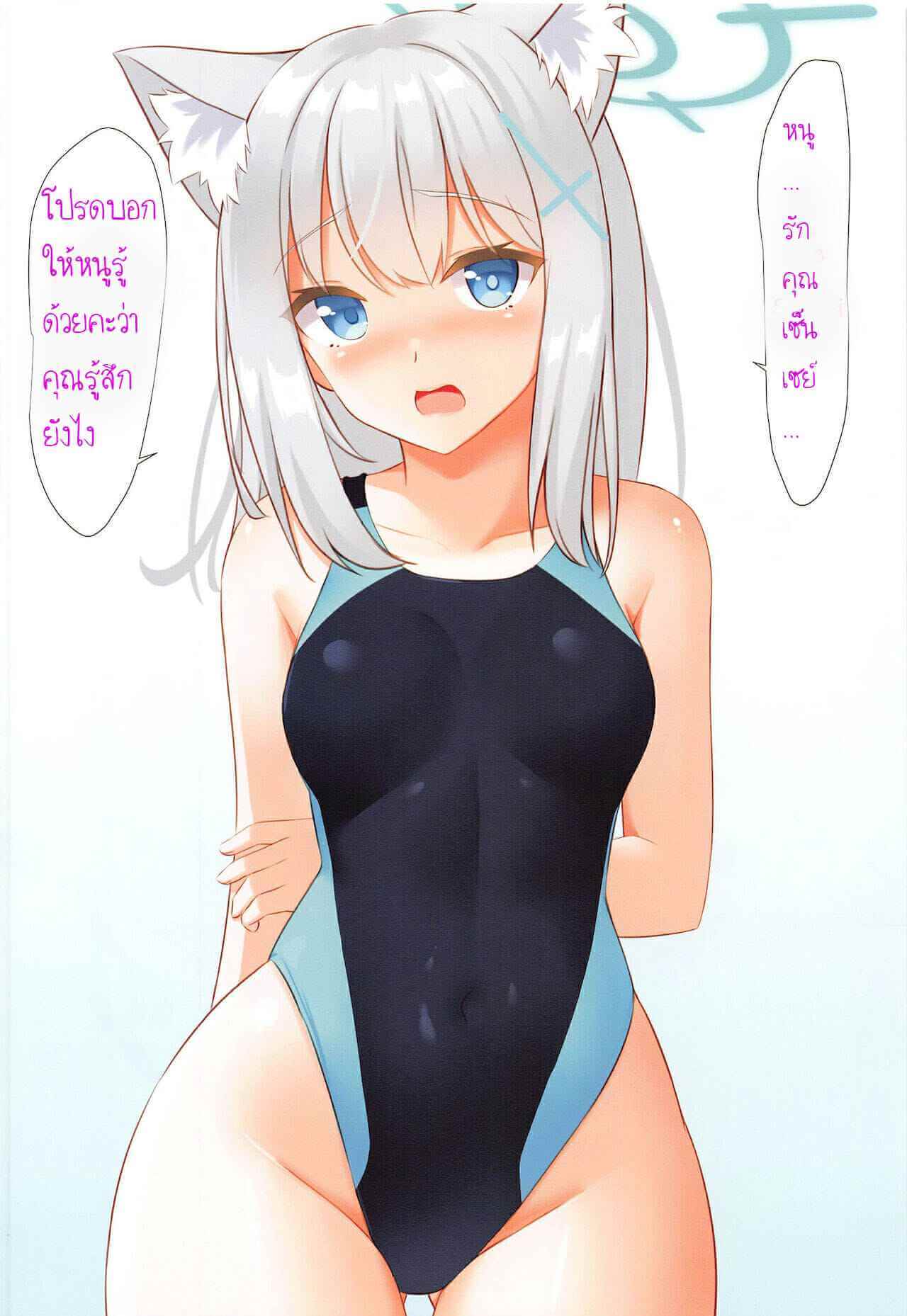 หนูชอบครู ค่ะ (SC2021 Autumn) Sex Shita Abydos Hen 7