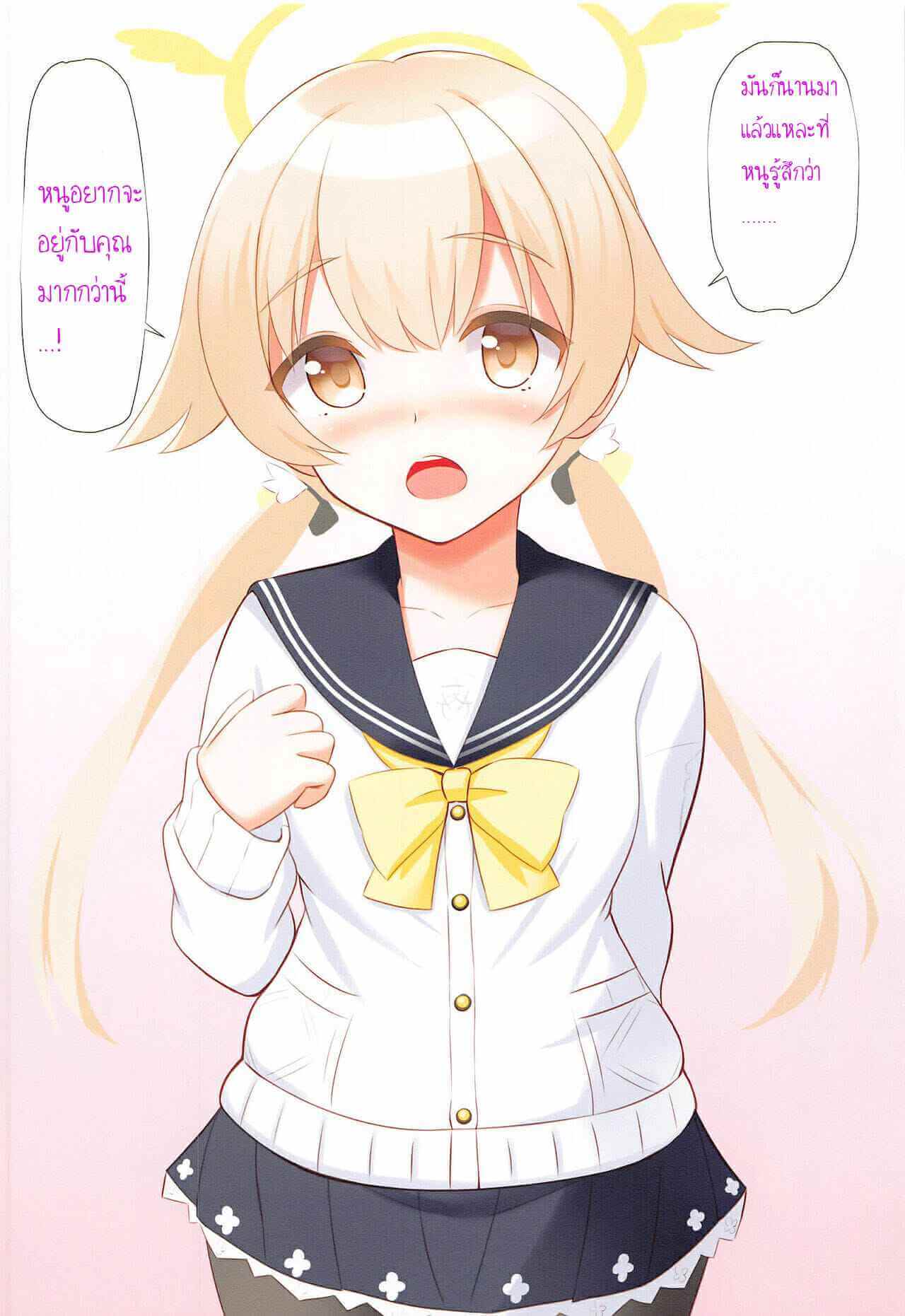 หนูชอบครู ค่ะ (SC2021 Autumn) Sex Shita Abydos Hen 9
