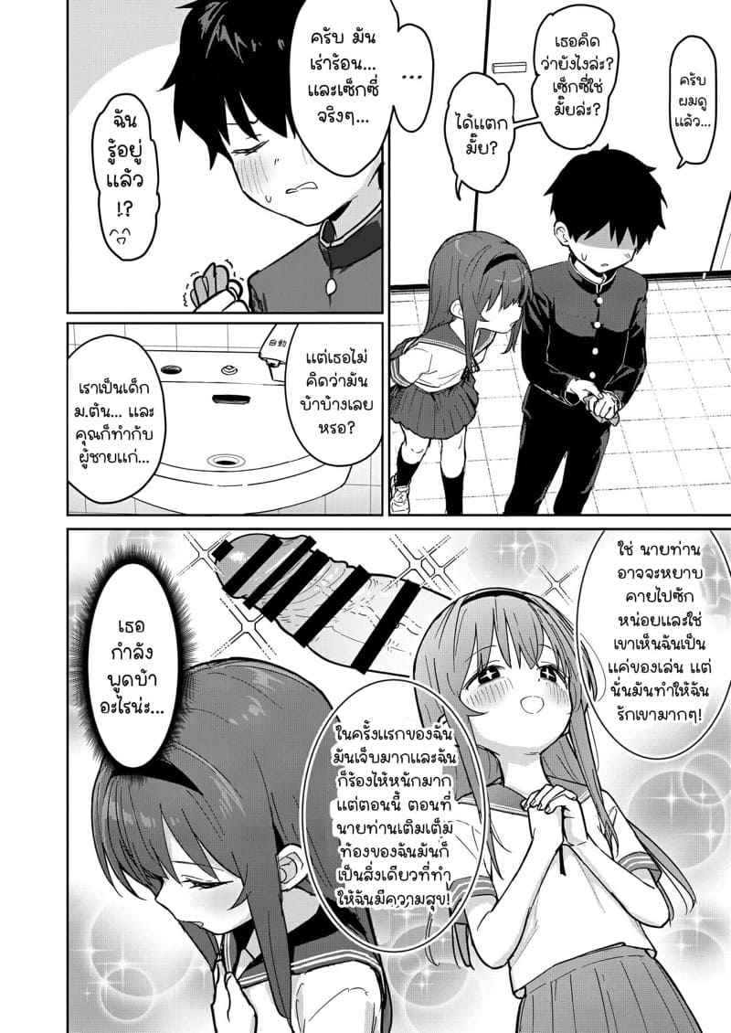 หนูอยากได้ 1 The Girl To Sent Me Her Sex Tapes Part 1 13