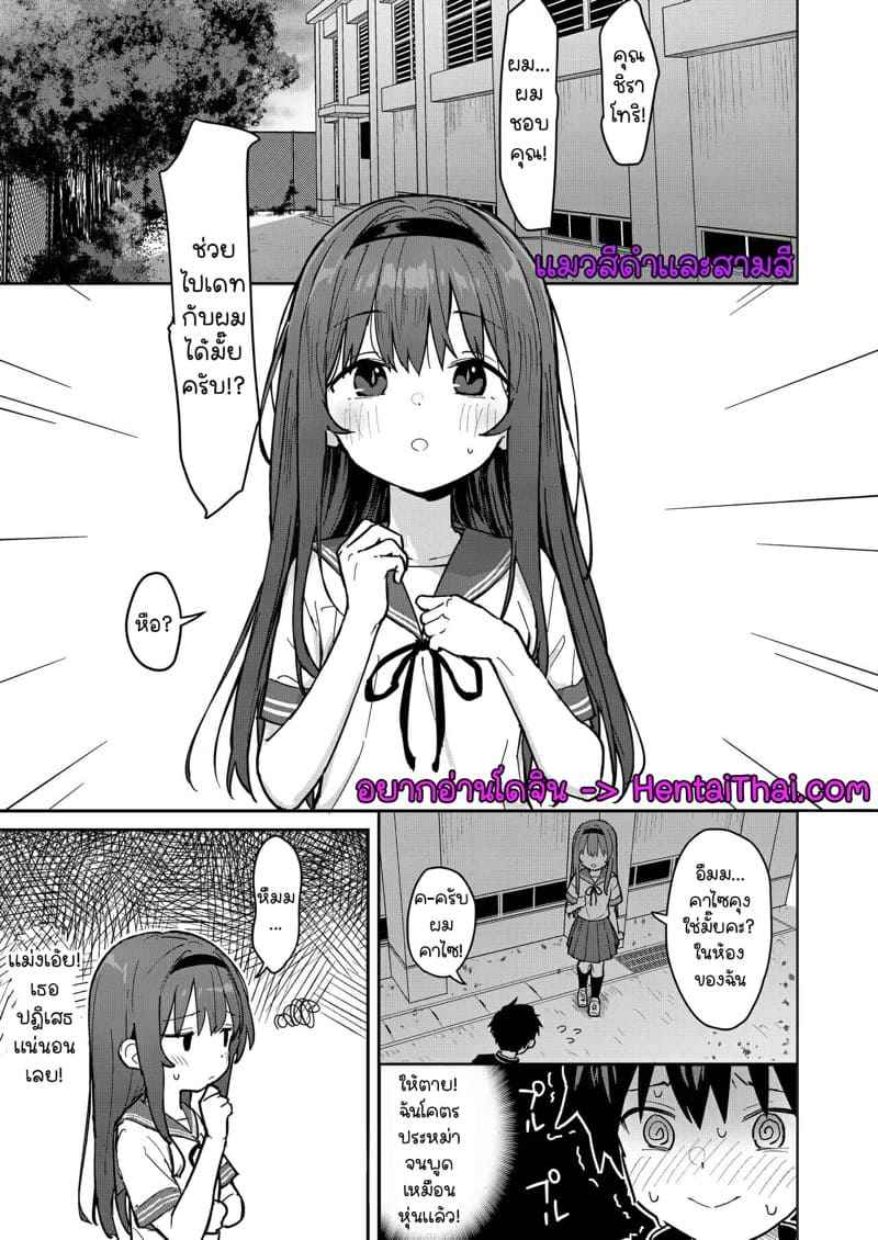 หนูอยากได้ 1 The Girl To Sent Me Her Sex Tapes Part 1 3