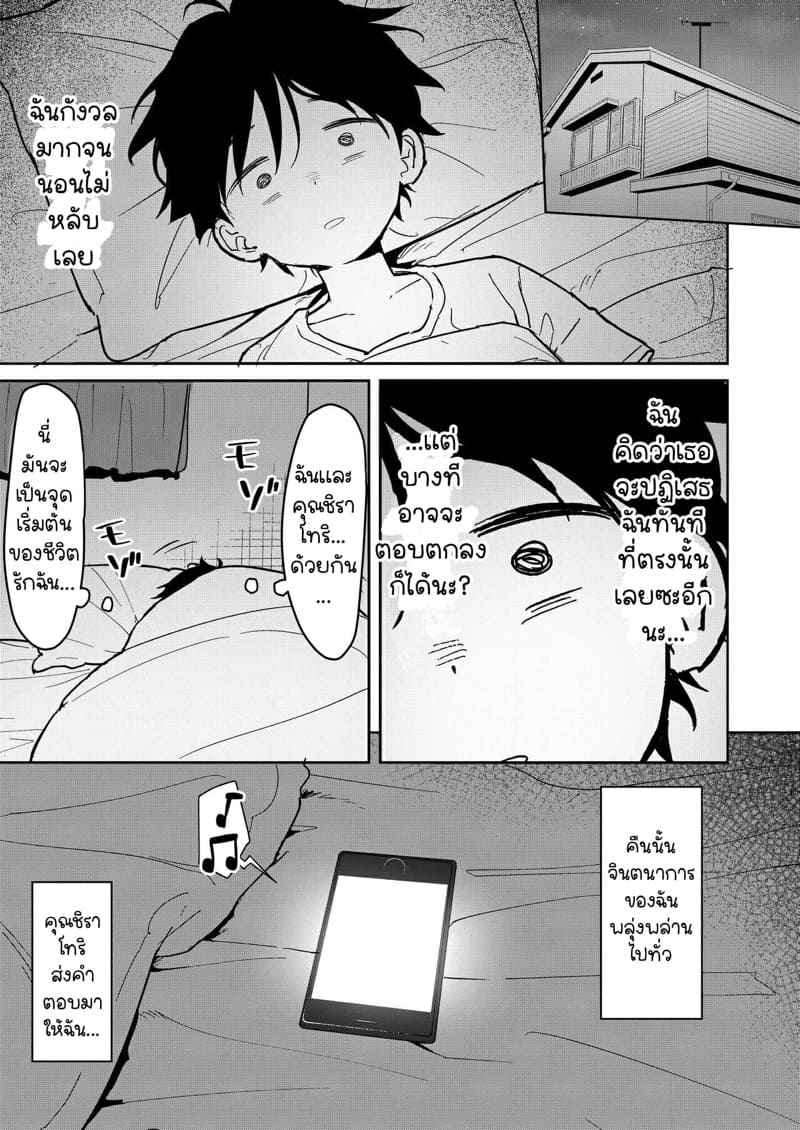 หนูอยากได้ 1 The Girl To Sent Me Her Sex Tapes Part 1 5