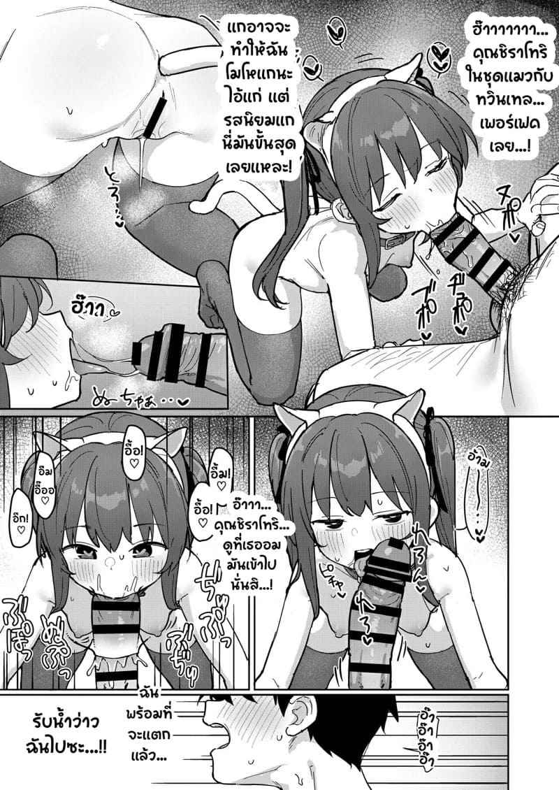 หนูอยากได้ 2 The Girl To Sent Me Her Sex Tapes Part 2 2