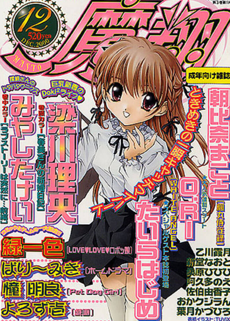 อพาทเม้นท์เล่นสวาท [Juan Gotoh] 1