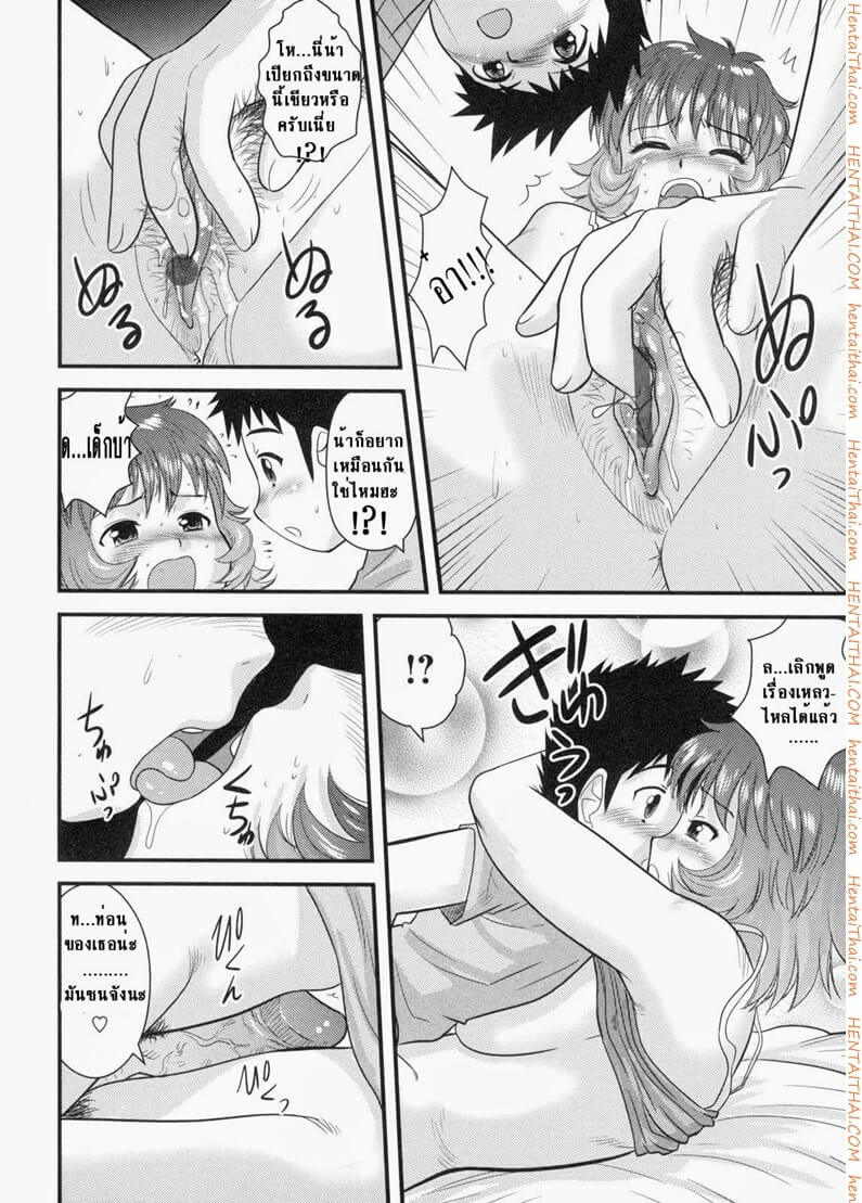 อพาทเม้นท์เล่นสวาท [Juan Gotoh] 11