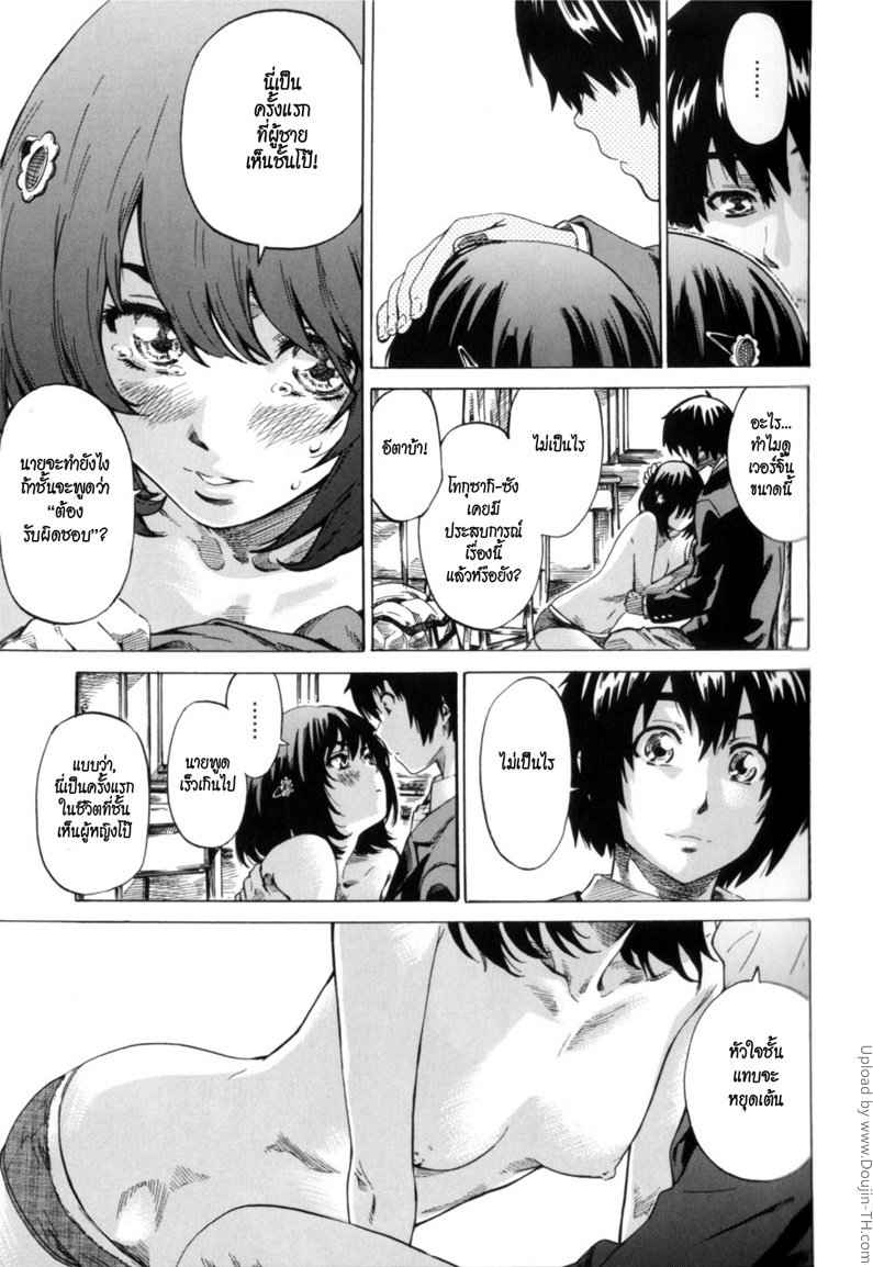 ออกเดทกับแฟนคนแรก Moshimo Hatsukoi ga Kanatte 10