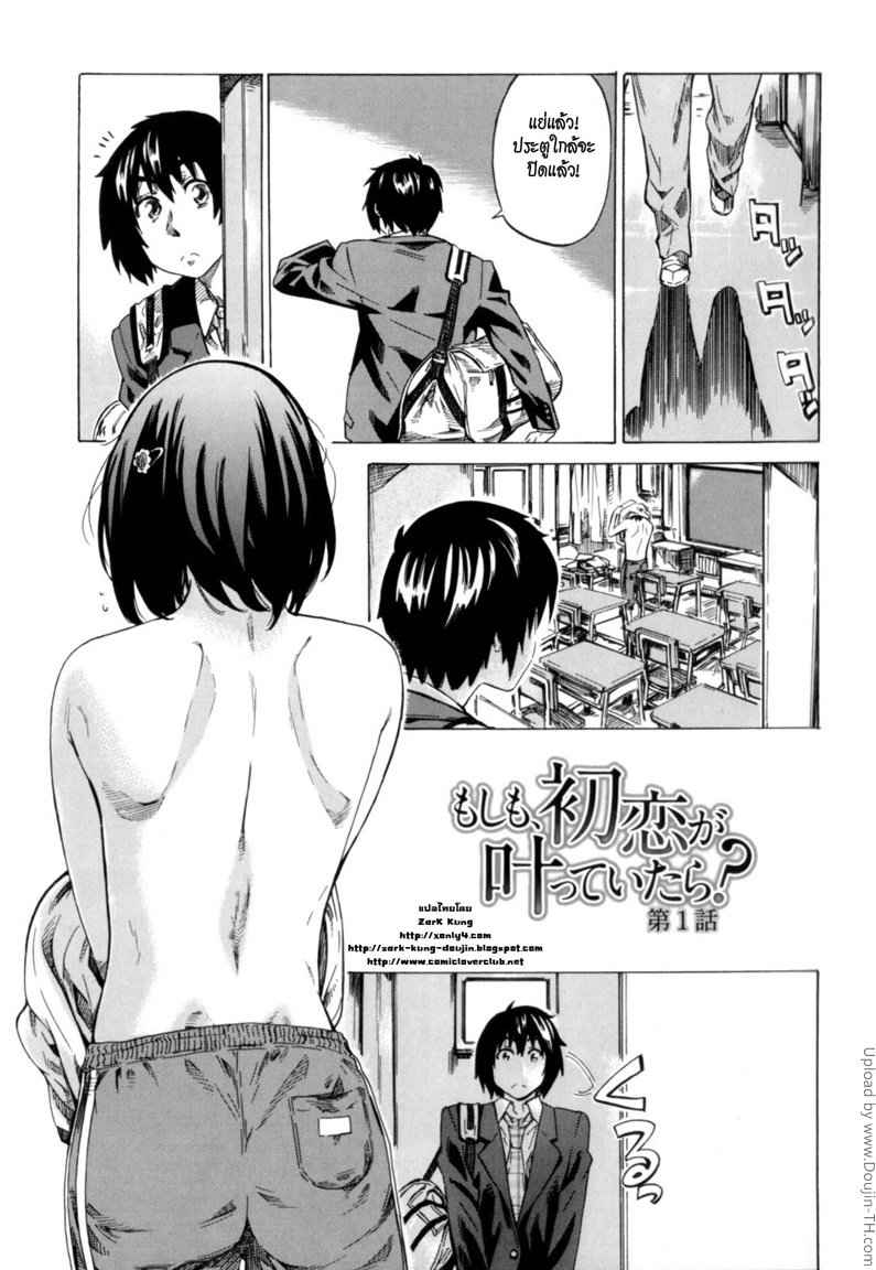 ออกเดทกับแฟนคนแรก Moshimo Hatsukoi ga Kanatte 2