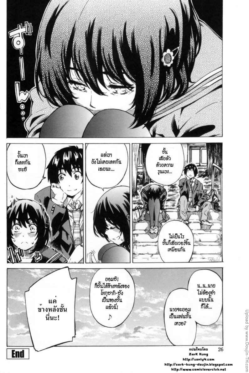 ออกเดทกับแฟนคนแรก Moshimo Hatsukoi ga Kanatte 21