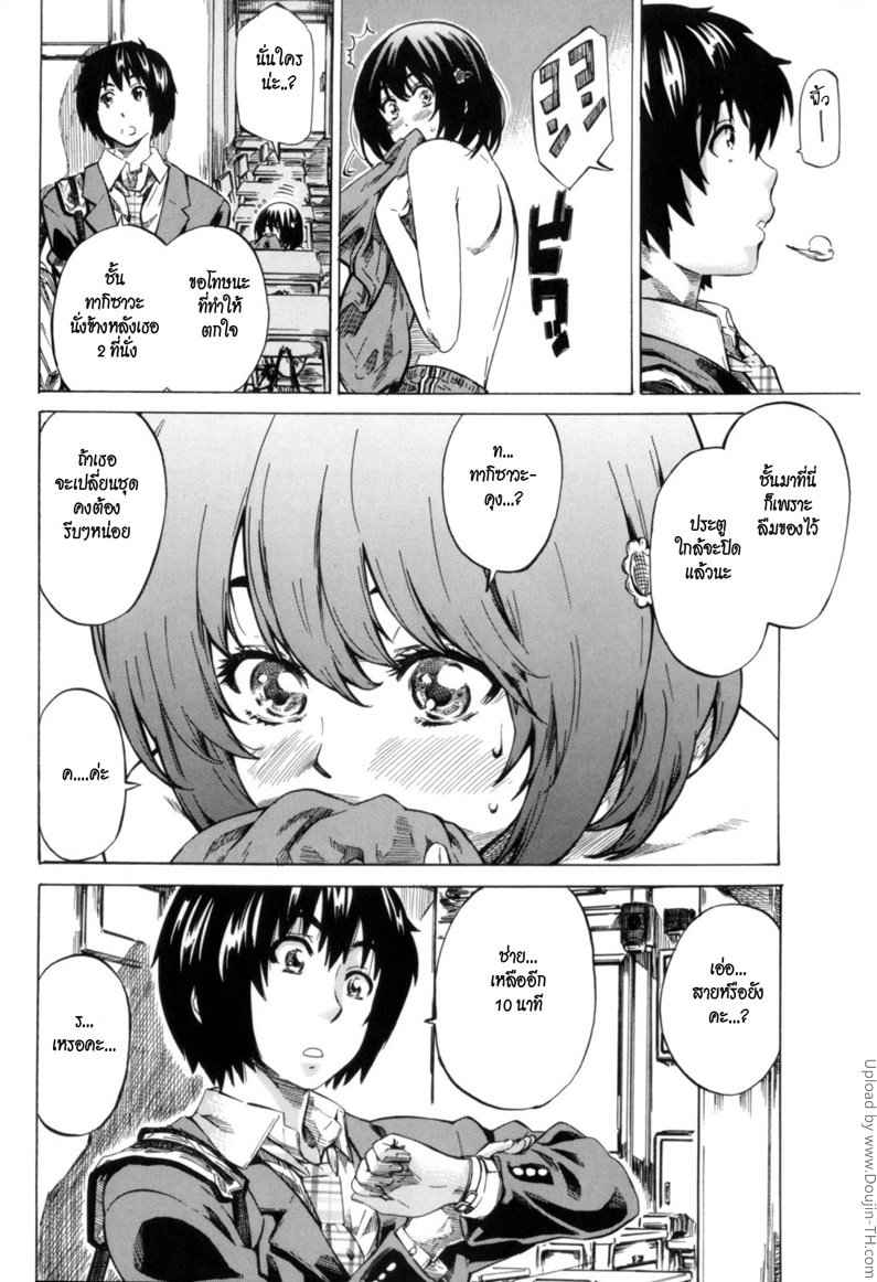 ออกเดทกับแฟนคนแรก Moshimo Hatsukoi ga Kanatte 3