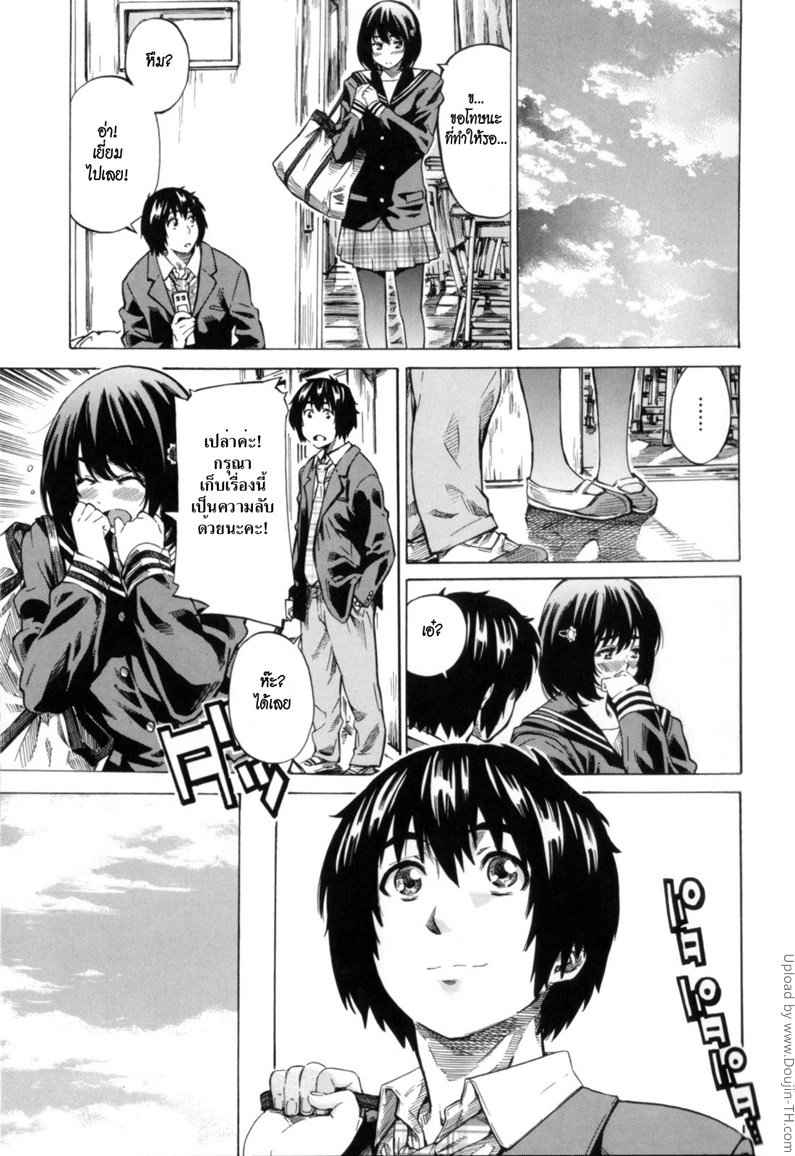 ออกเดทกับแฟนคนแรก Moshimo Hatsukoi ga Kanatte 4