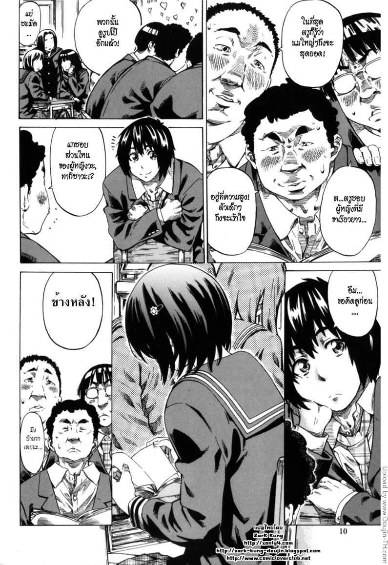 ออกเดทกับแฟนคนแรก Moshimo Hatsukoi ga Kanatte 5