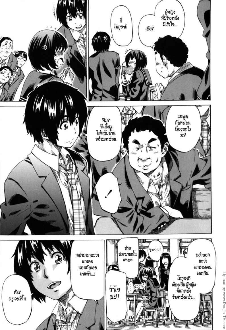 ออกเดทกับแฟนคนแรก Moshimo Hatsukoi ga Kanatte 6