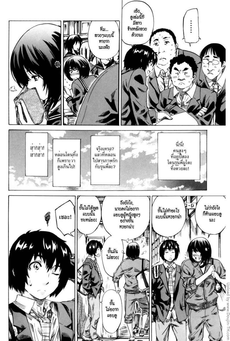 ออกเดทกับแฟนคนแรก Moshimo Hatsukoi ga Kanatte 7