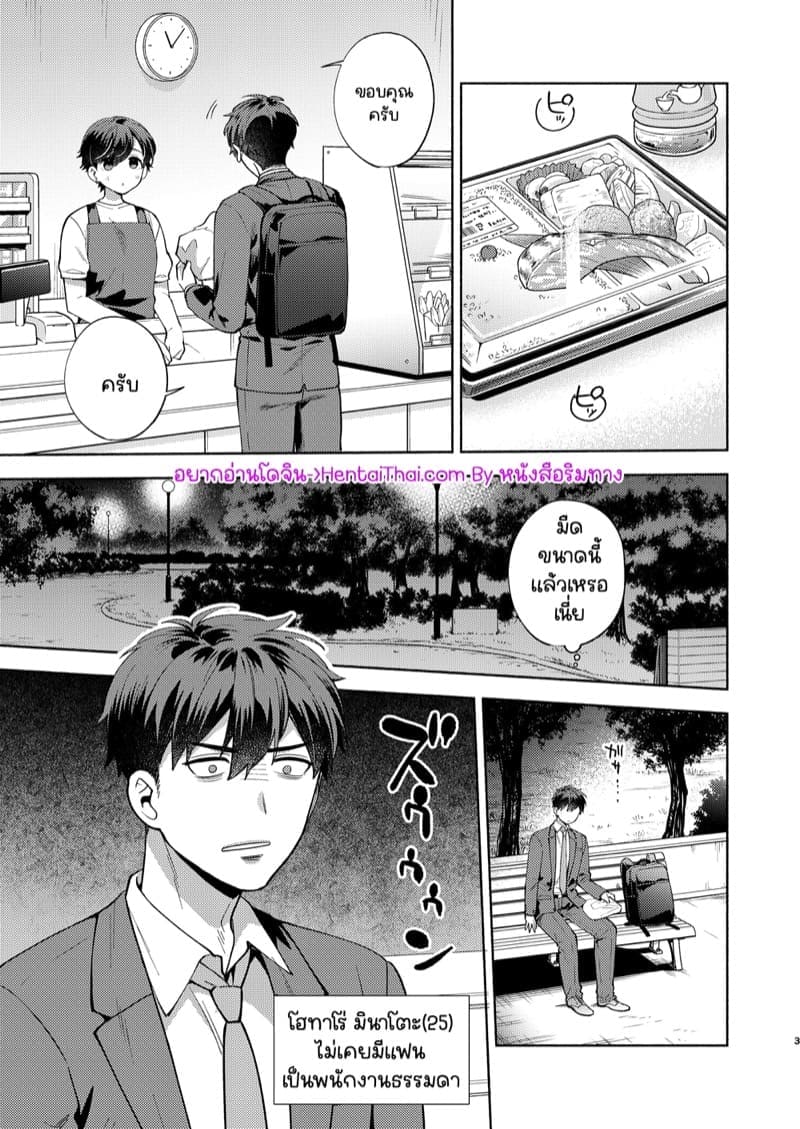 อาบน้ำด้วยกันจะเร็วกว่า 1 2