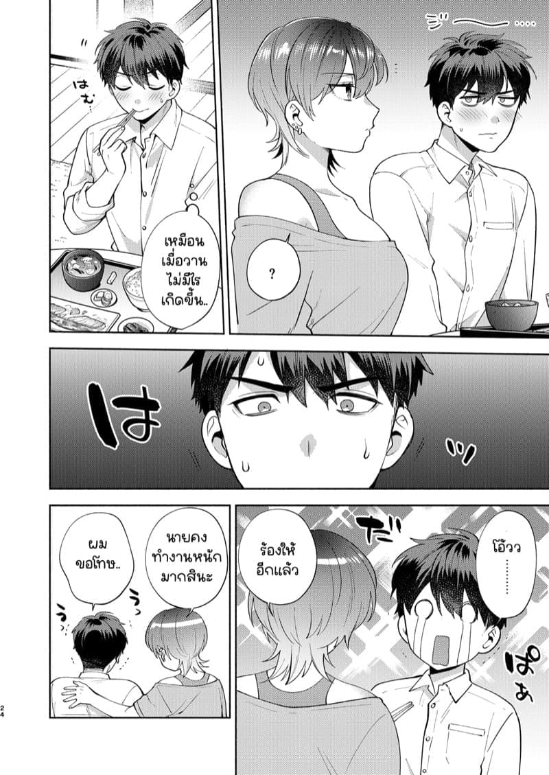 อาบน้ำด้วยกันจะเร็วกว่า 1 23