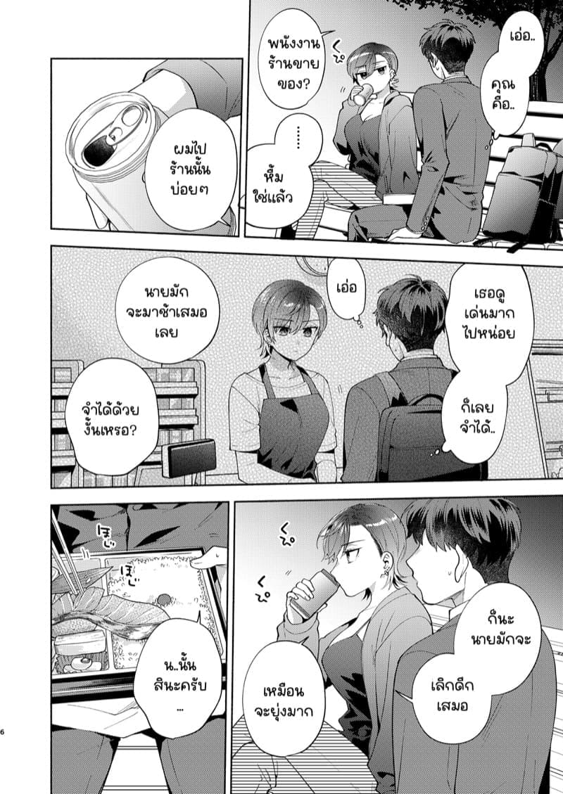 อาบน้ำด้วยกันจะเร็วกว่า 1 5