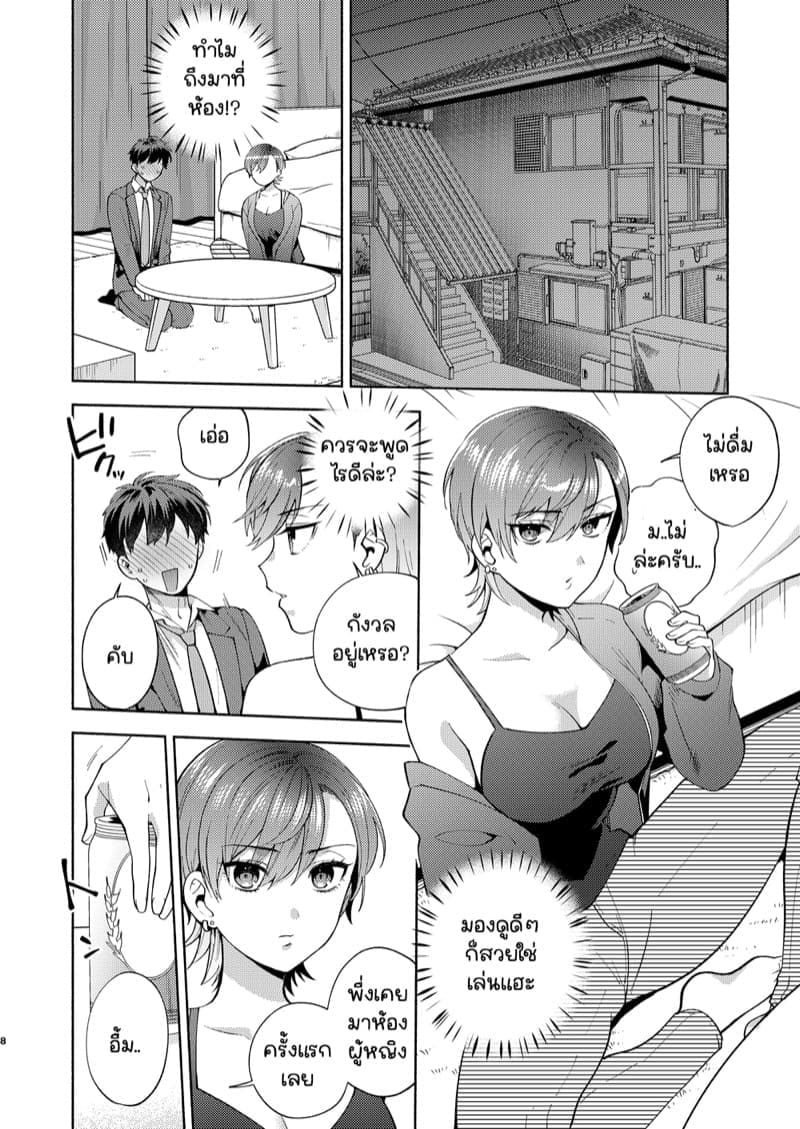 อาบน้ำด้วยกันจะเร็วกว่า 1 7
