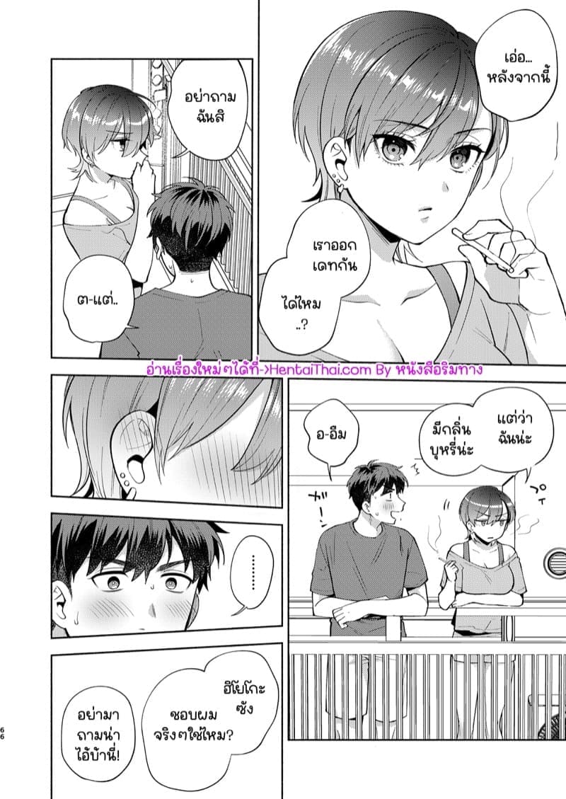 อาบน้ำด้วยกันจะเร็วกว่า 2 (จบ) 36