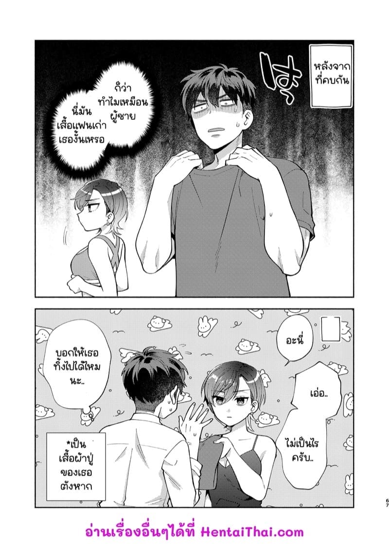 อาบน้ำด้วยกันจะเร็วกว่า 2 (จบ) 37