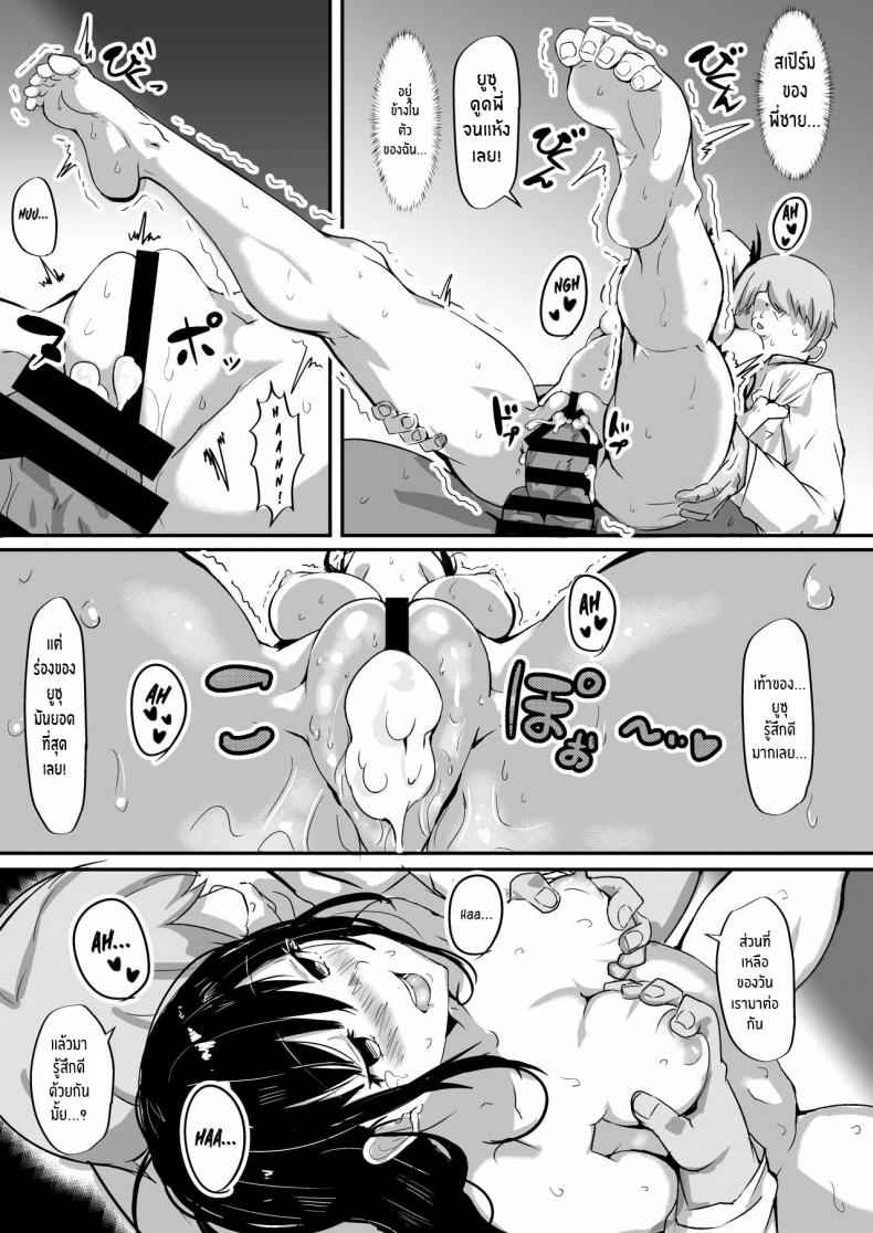 เท้าน้อยๆ ของน้องสาวผม [Cock a Doodle Doo] 15