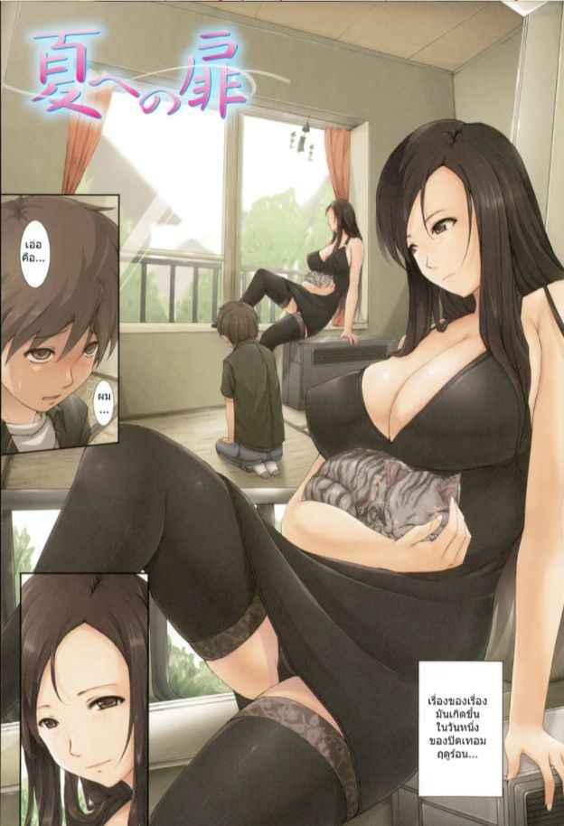 เพื่อนบ้านสาวสุดแสนใจดีของผม [Orico] Body Complex 1