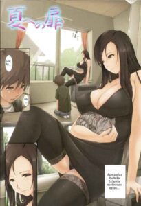 เพื่อนบ้านสาวสุดแสนใจดีของผม [Orico] Body Complex 1