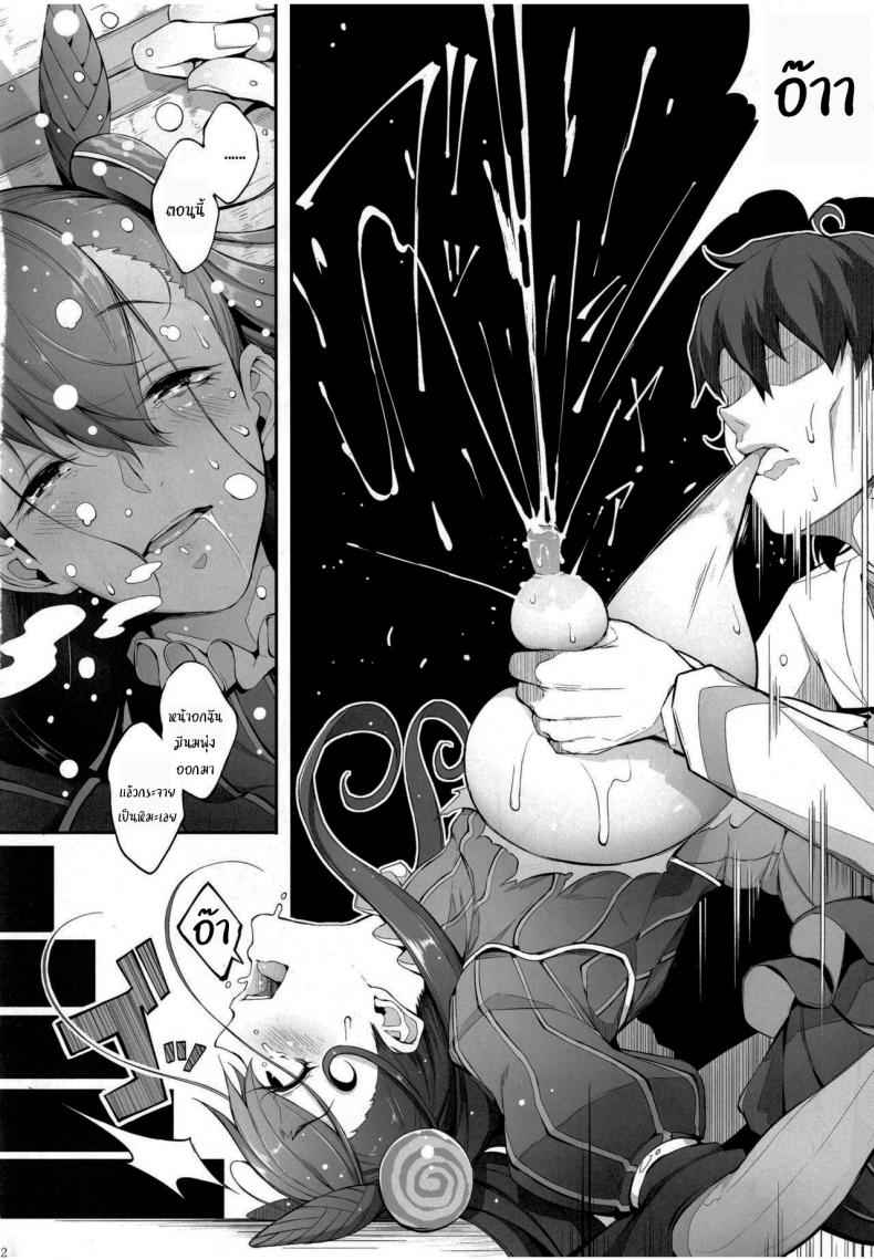 เรื่องนิยายชวนฝัน (C97) [Gessyu (Chouzetsu mine)] 6