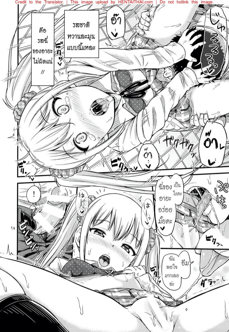 เรื่องราวบนถนนสายสาม (SC2016 Winter) Kasetsu Toilet Sanchoume 15