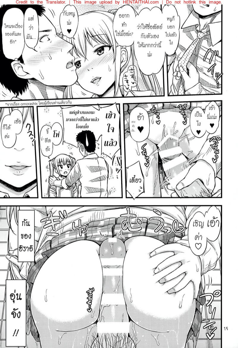 เรื่องราวบนถนนสายสาม (SC2016 Winter) Kasetsu Toilet Sanchoume 16