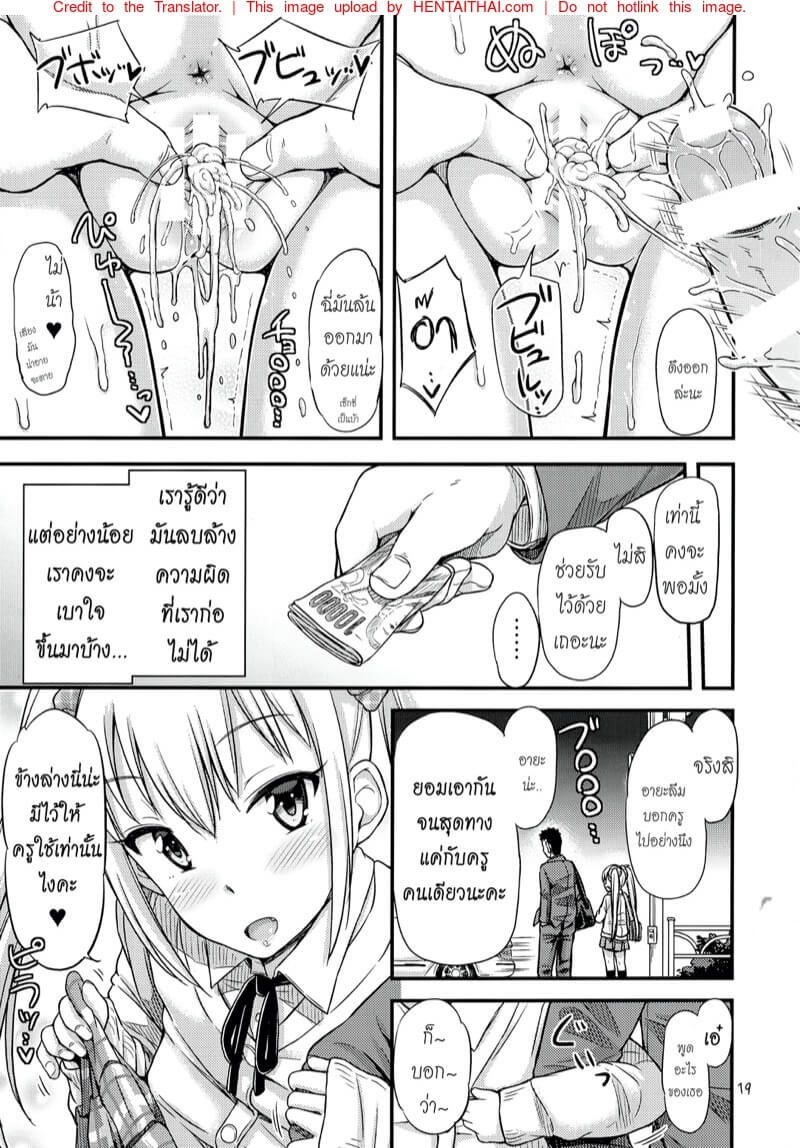 เรื่องราวบนถนนสายสาม (SC2016 Winter) Kasetsu Toilet Sanchoume 20